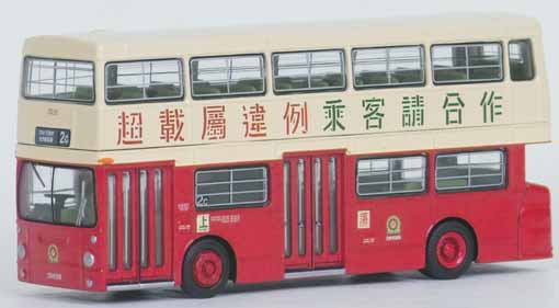 Kowloon Motor Bus DMS.